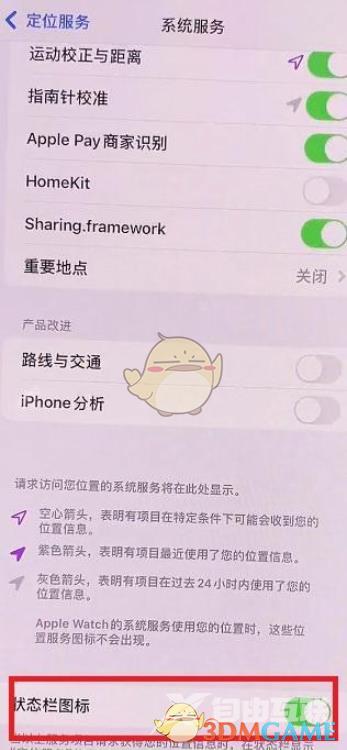 ios15左上角蓝色箭头关闭方法