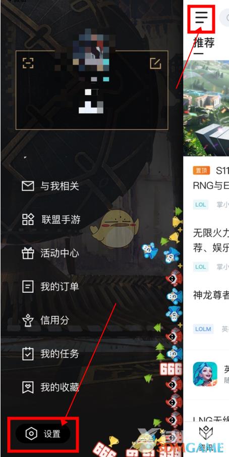 掌上英雄联盟绑定微信登录方法