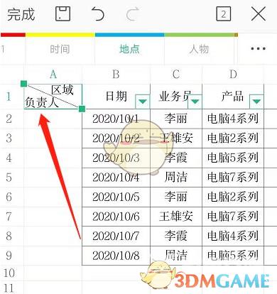 手机wps斜线表头打字方法