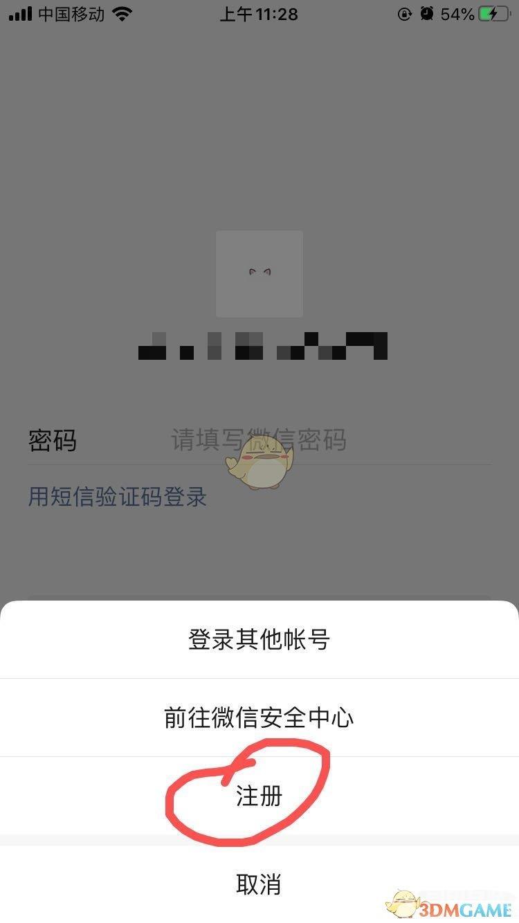和多号注册微信号方法