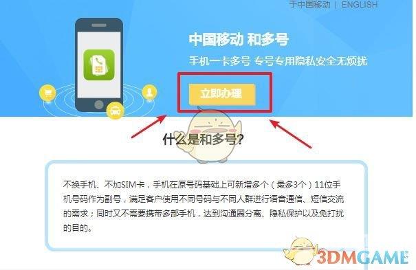 和多号注册微信号方法