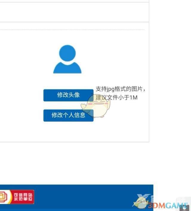 建行生活绑定银行卡显示身份信息有误解决办法