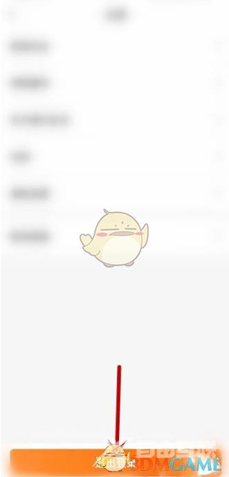 建行生活退出登录方法