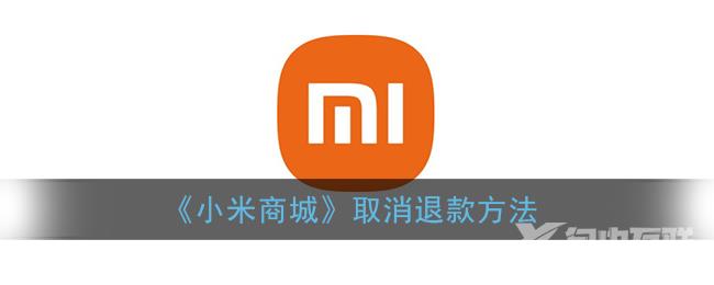 小米商城附近实体店查看方法