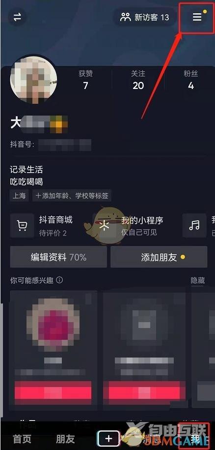 抖音注册时间查看方法