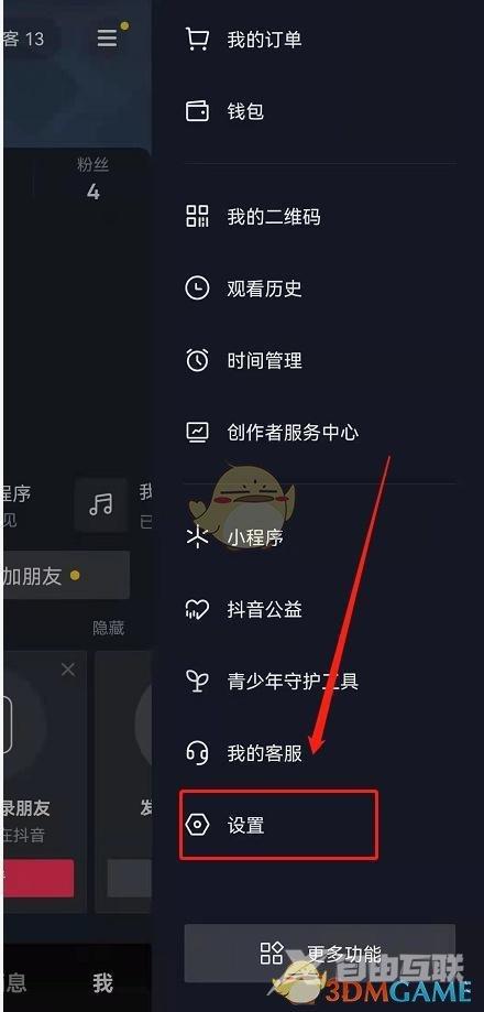 抖音注册时间查看方法