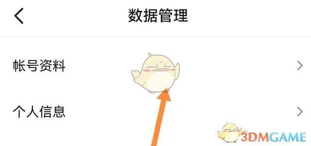 抖音注册时间查询入口