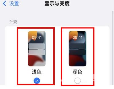 iphone13夜间模式开启方法