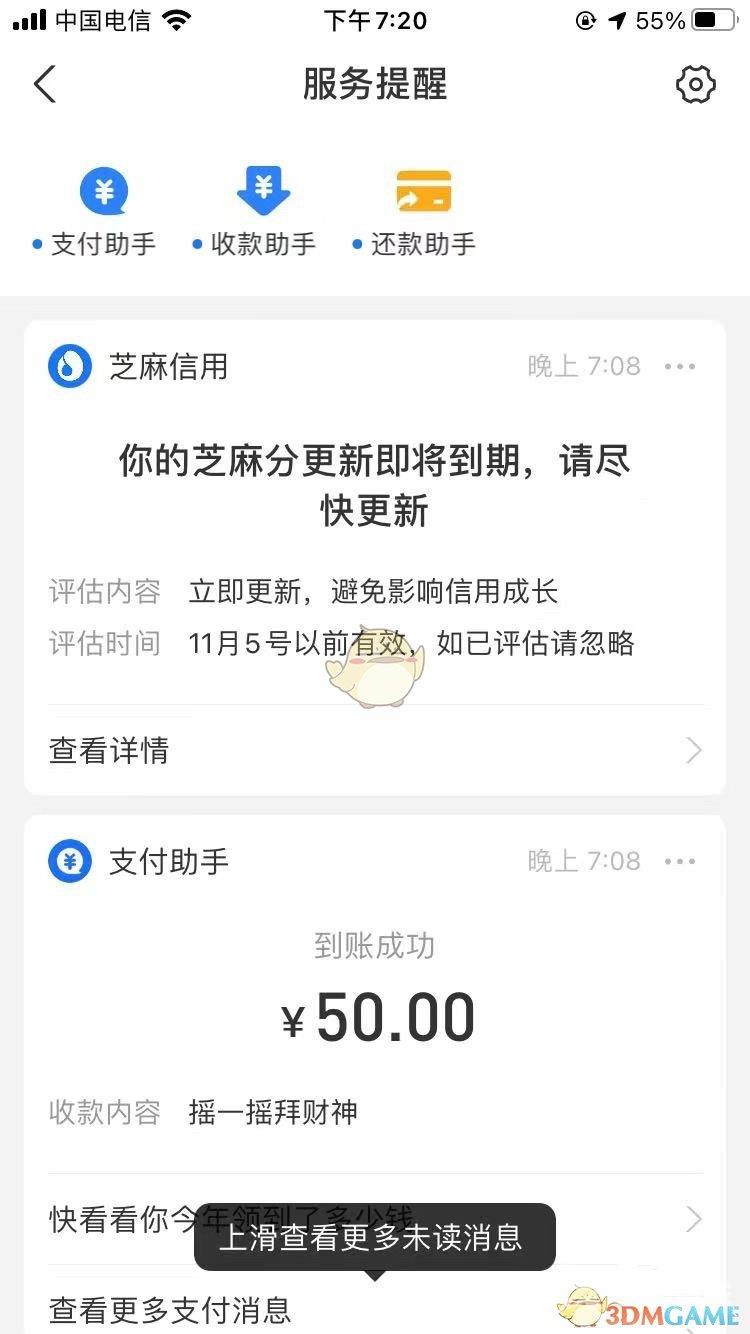 淘宝摇一摇50元能摇成功吗