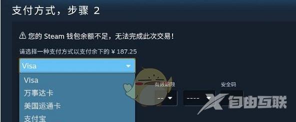 steam用钱包余额付款方法