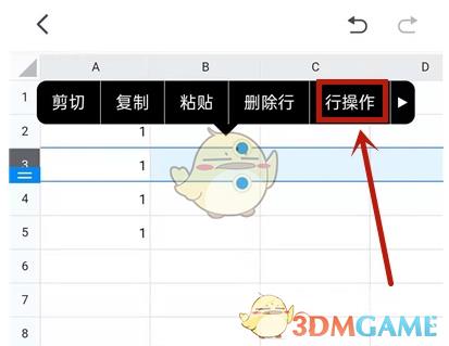 腾讯文档添加一行表格方法