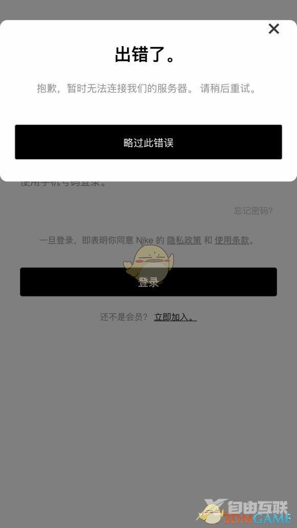 snkrs一直很抱歉出错了解决办法