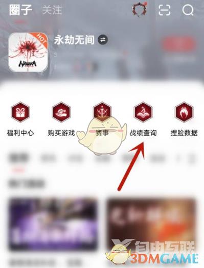 网易大神绑定steam永劫无间教程