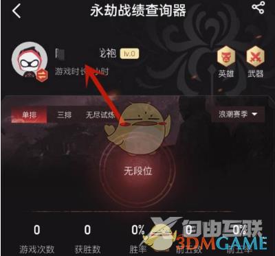 网易大神绑定steam永劫无间教程