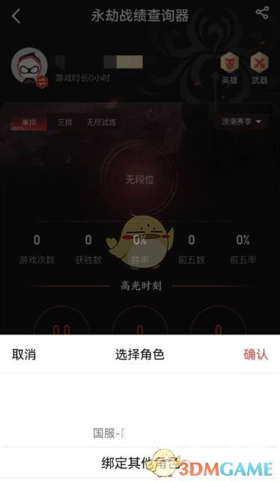 网易大神绑定steam永劫无间教程