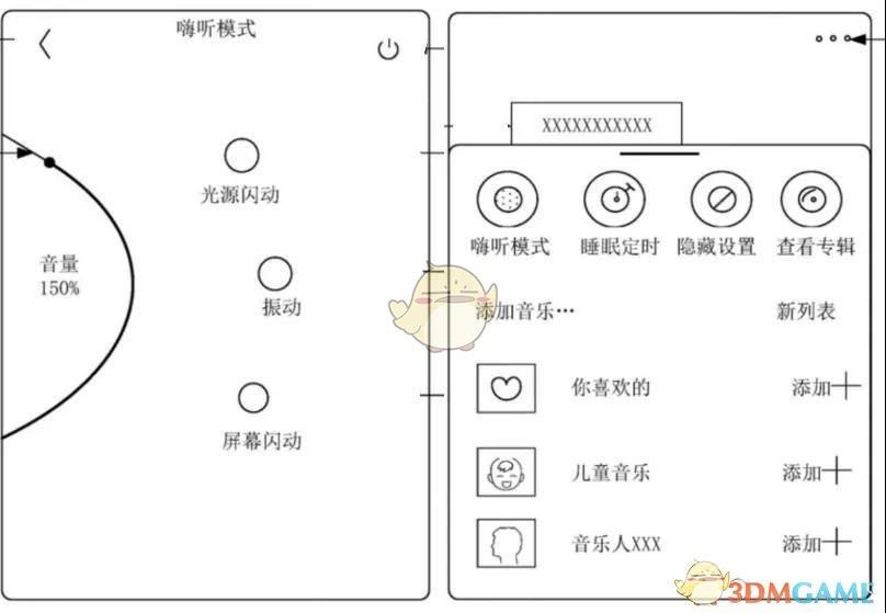 汽水音乐官方版下载