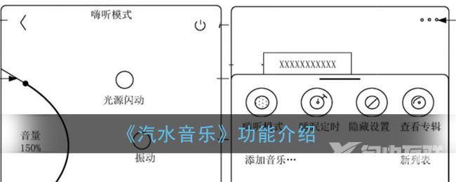 汽水音乐功能介绍