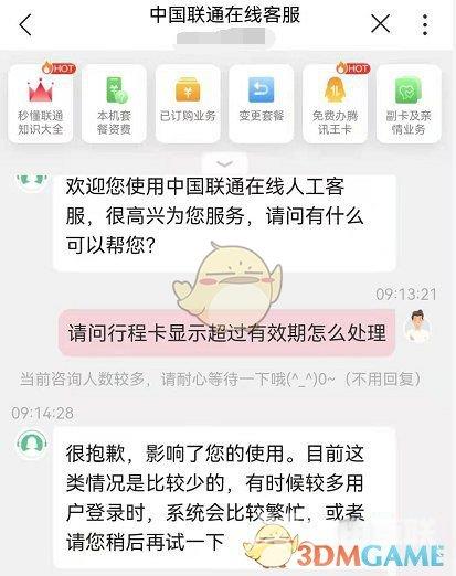 支付宝行程码密钥超过有效期解决办法