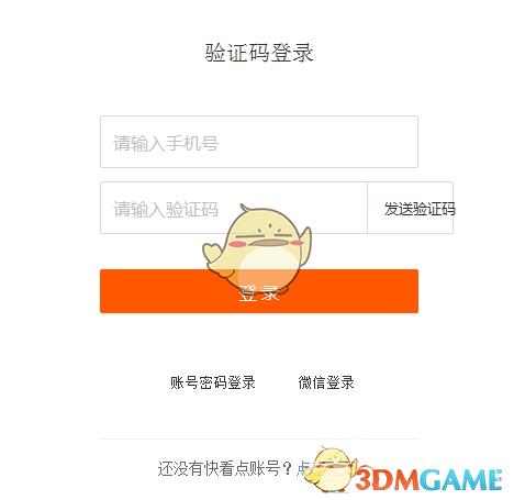 快看点媒体平台注册官网入口