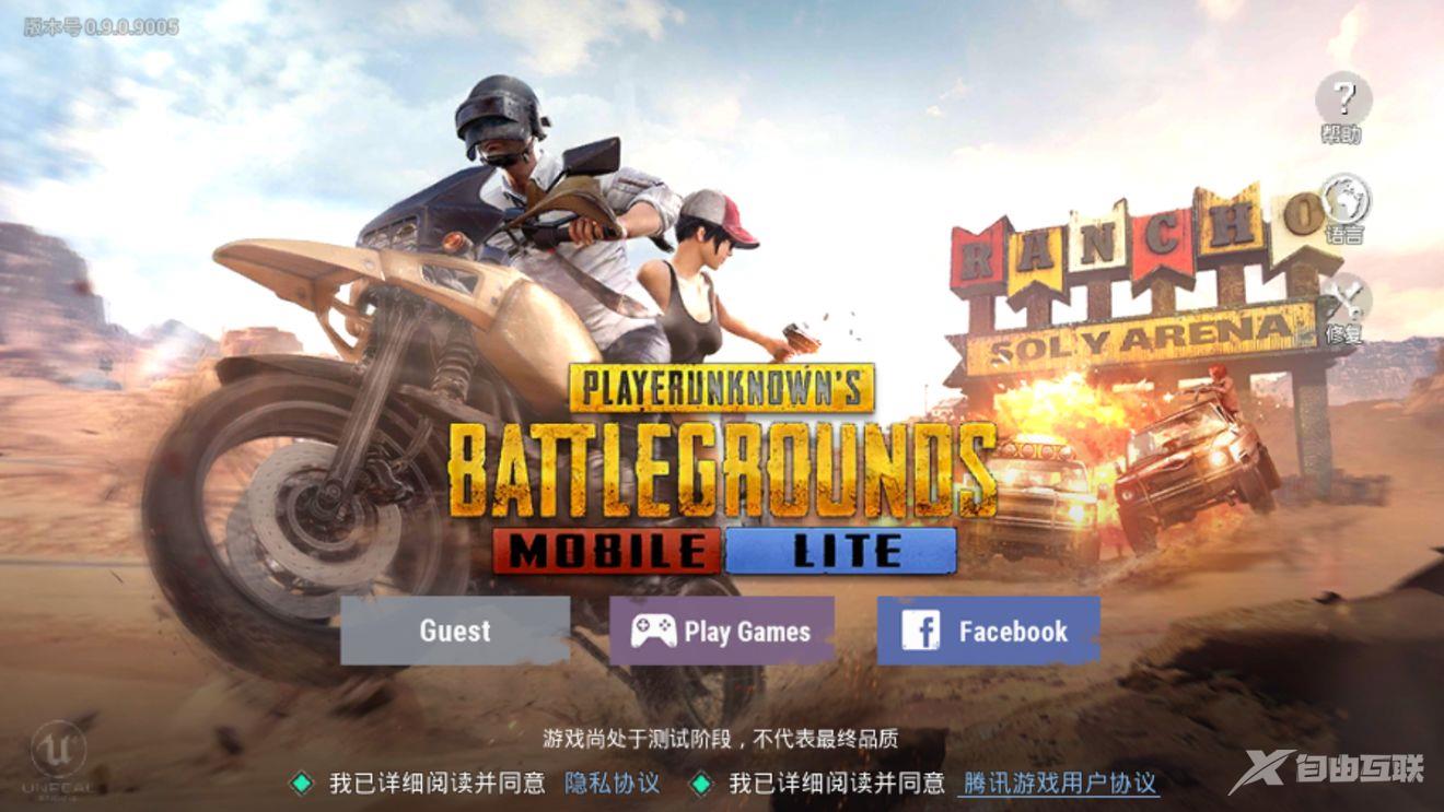 PUBG Mobile国际服安卓下载