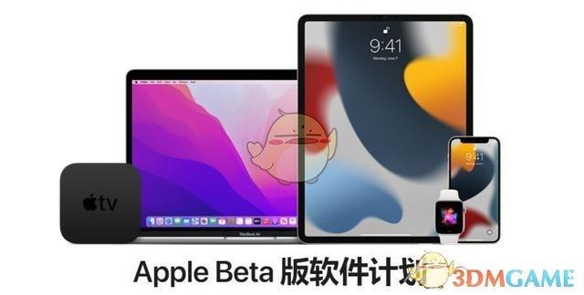 ios15.4beta3更新内容介绍