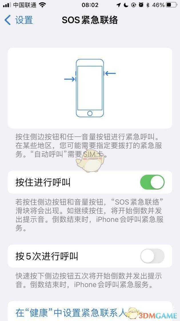 ios15.4beta3更新内容介绍