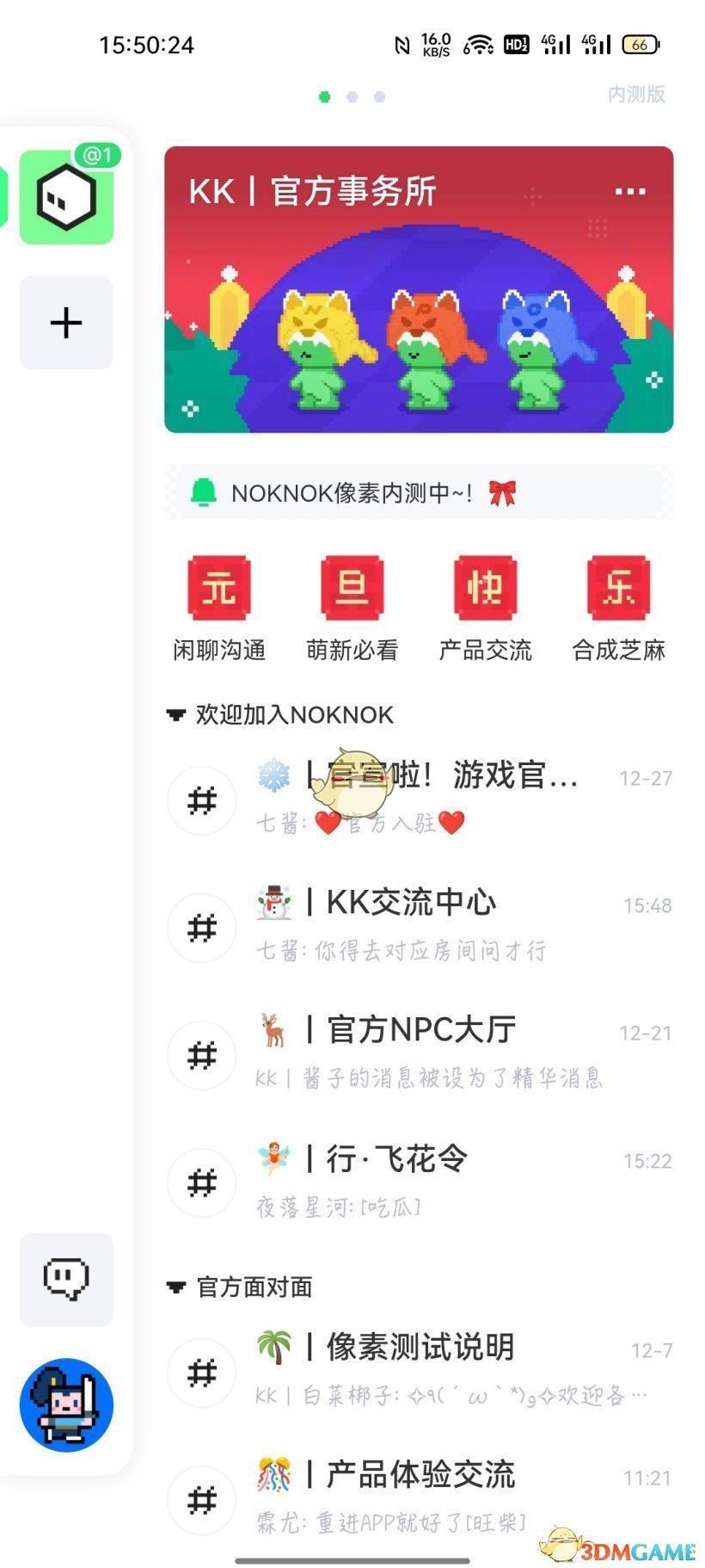 noknok绑定游戏账号方法