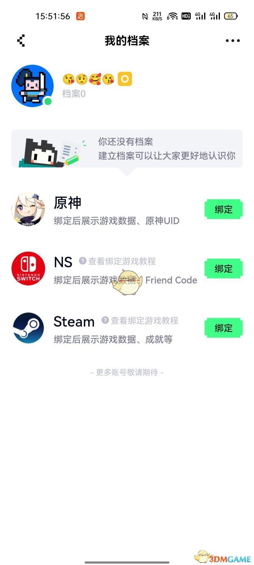 noknok绑定游戏账号方法