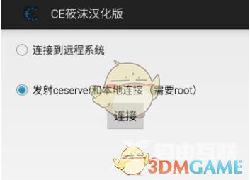 ce修改器手机版使用教程