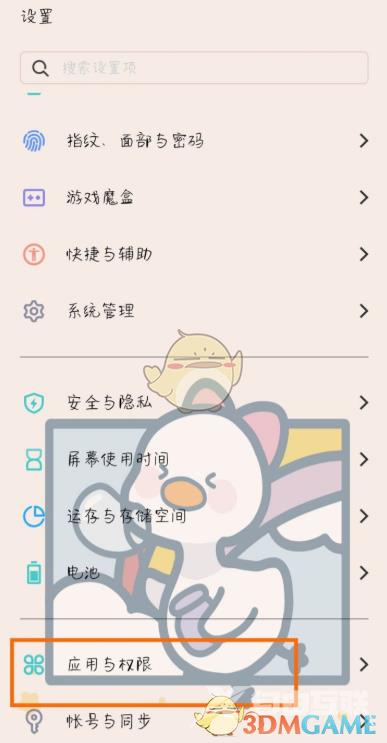 vivo快应用推送通知关闭方法