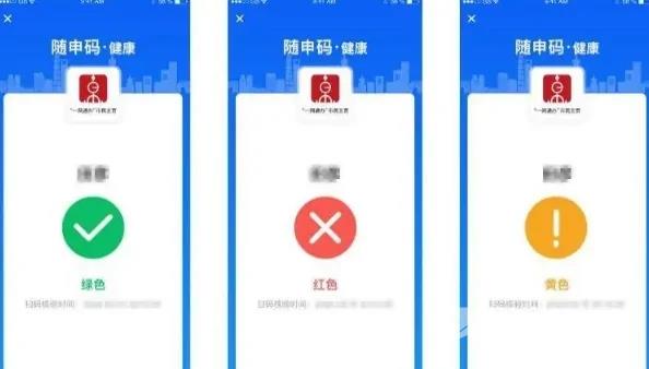 随申码黄码多久变绿码