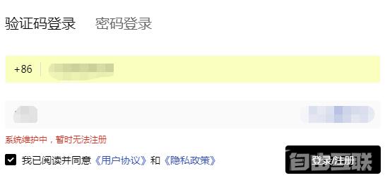 识典百科注册登录方法