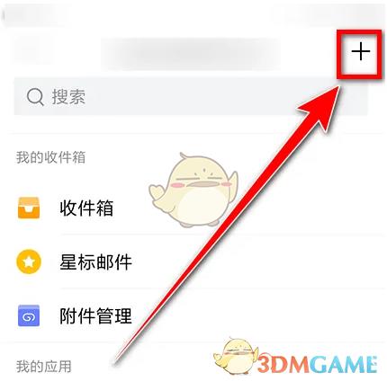 QQ邮箱收件服务器设置方法