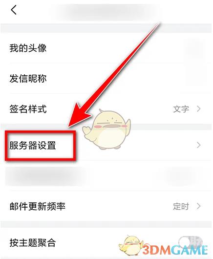 QQ邮箱收件服务器设置方法