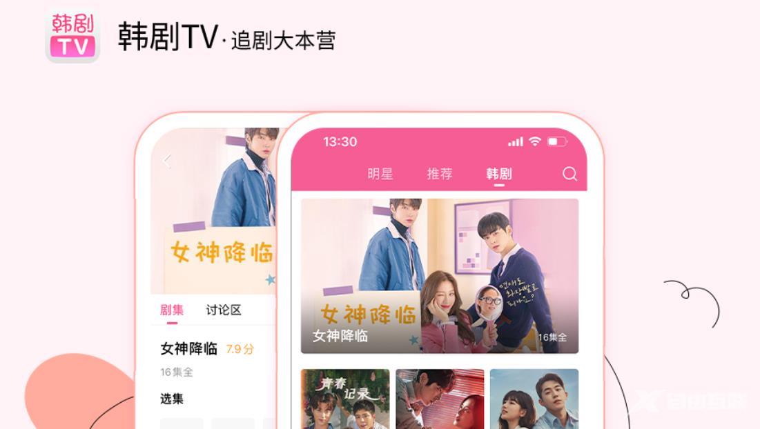 《韩剧tv》怎么小窗播放