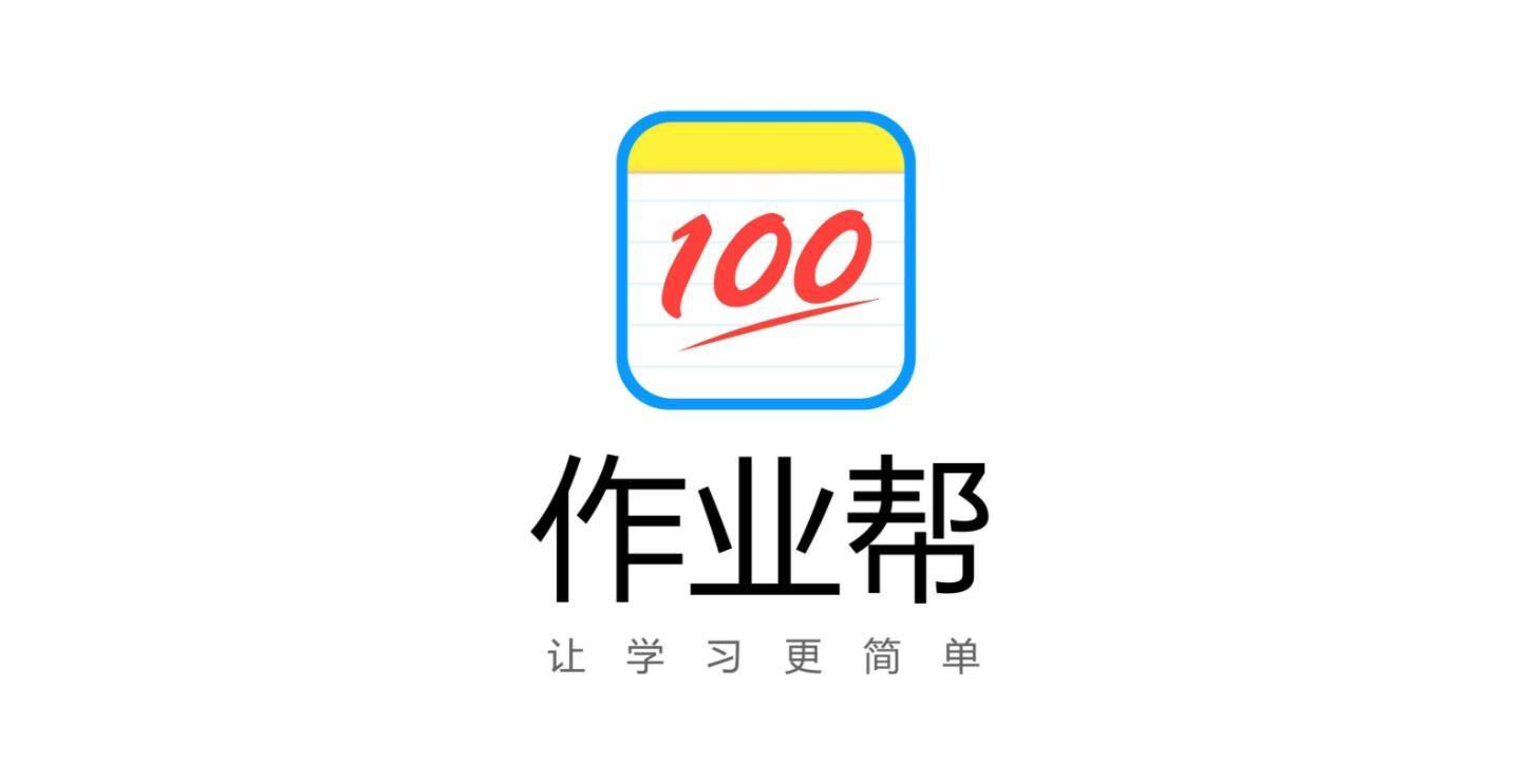 《作业帮》怎么答题赚钱