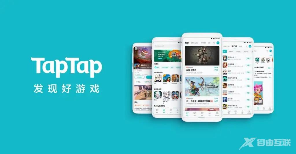 《TapTap》怎么开启游戏时长统计