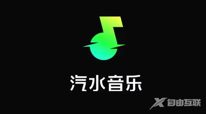 《汽水音乐》如何关闭抖音视频同步