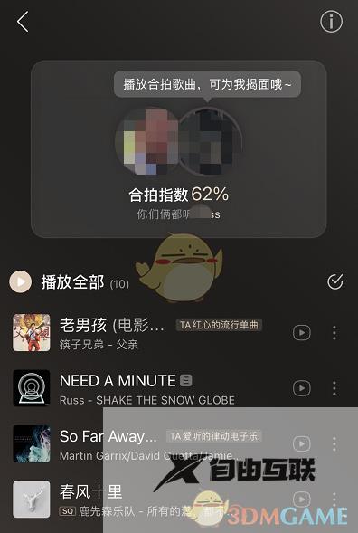 网易云音乐合拍推荐揭面方法