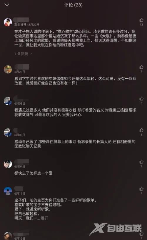 《汽水音乐》怎么拉黑别人