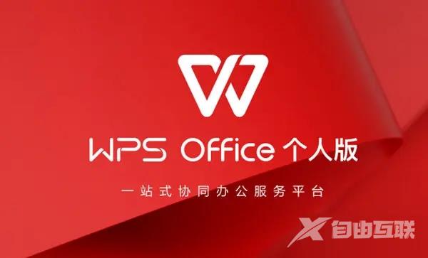 《手机wps》怎么合并单元格