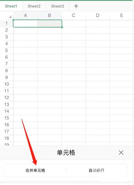 《手机wps》怎么合并单元格