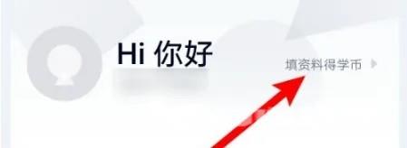 《高途课堂》怎么改名字