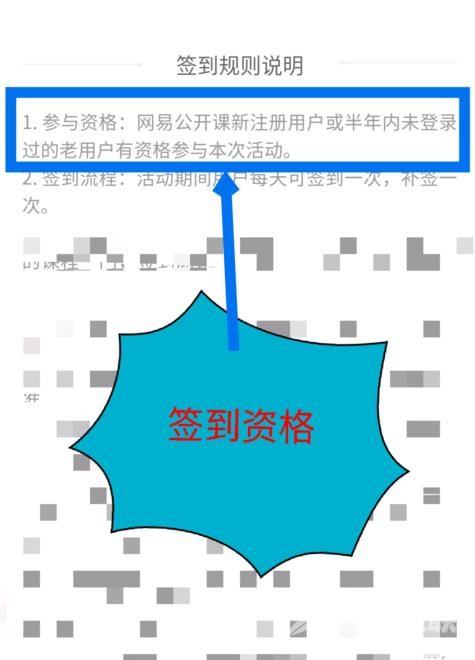 《网易公开课》怎么签到