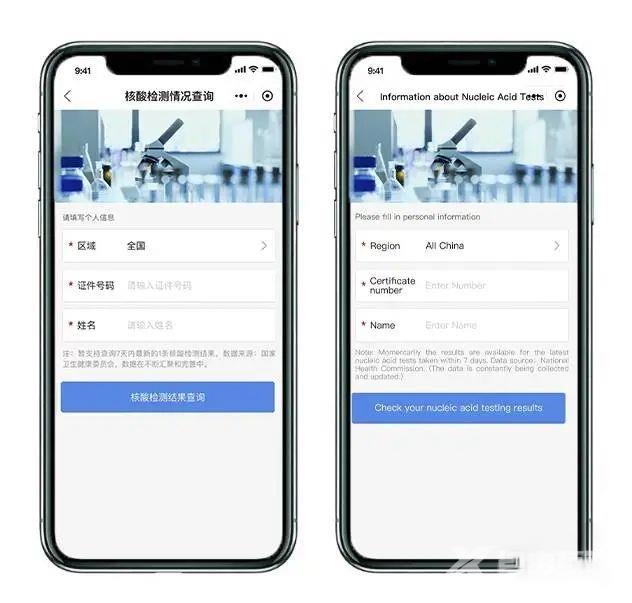 《苏周到》怎么查核酸检测报告