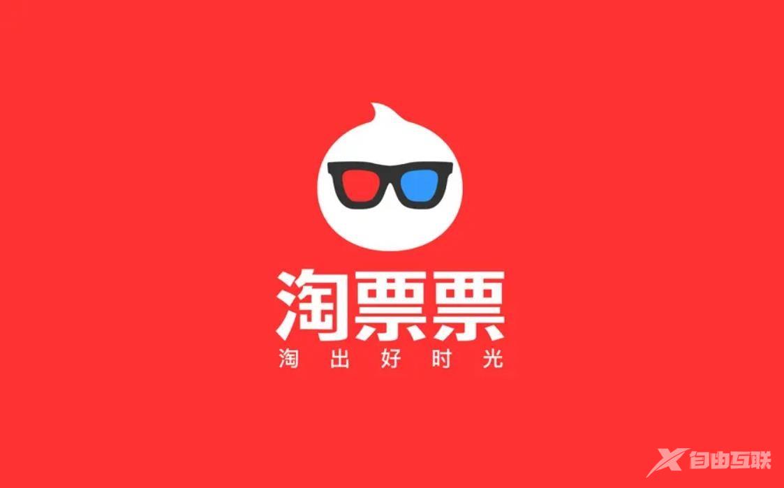 《淘票票》怎么投诉电影院