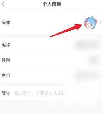 《易次元》怎么修改头像