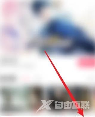 《易次元》怎么注册账号