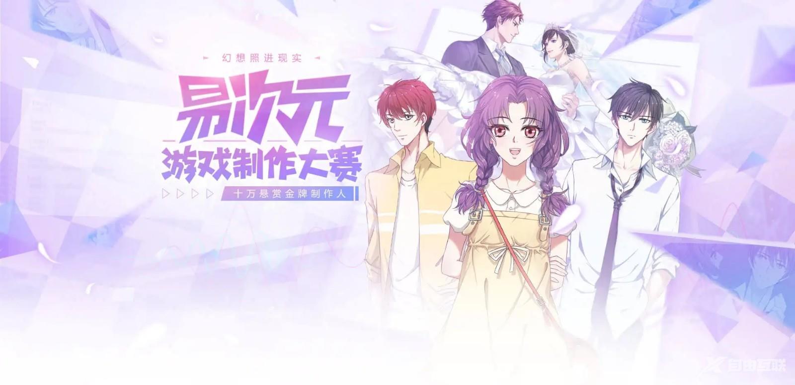 《易次元》怎么注册账号