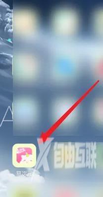 《易次元》怎么注册账号